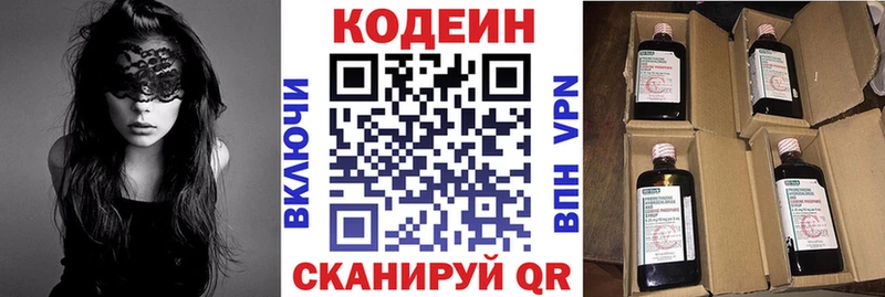 Кодеиновый сироп Lean Purple Drank  Щучье 